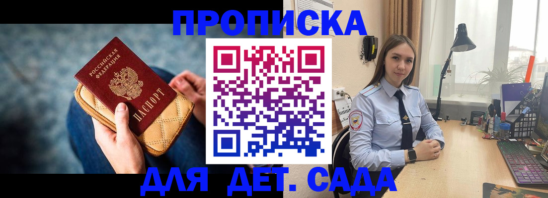 временная регистрация купить в Беслане