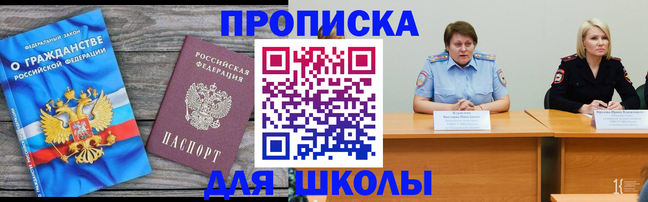 временная регистрация госуслуги в Беслане