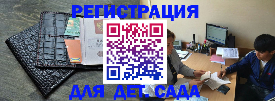 прописка для военкомата в Беслане