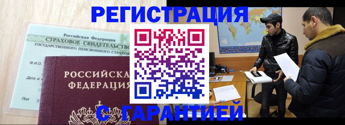 временная регистрация поиск в Беслане